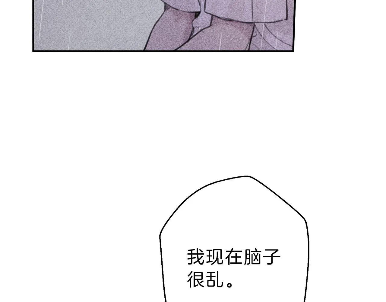 第49话 你是我的初恋！ 第58页