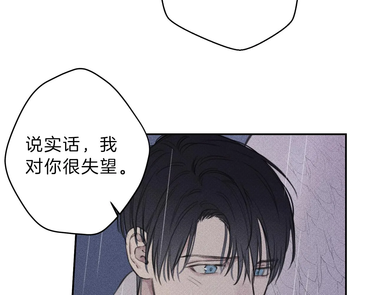 第49话 你是我的初恋！ 第59页