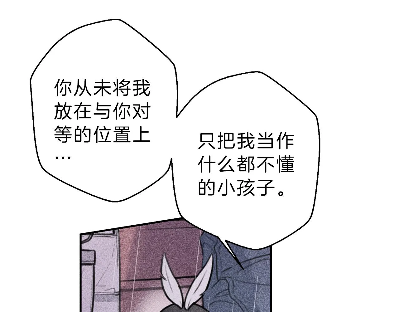 第49话 你是我的初恋！ 第61页