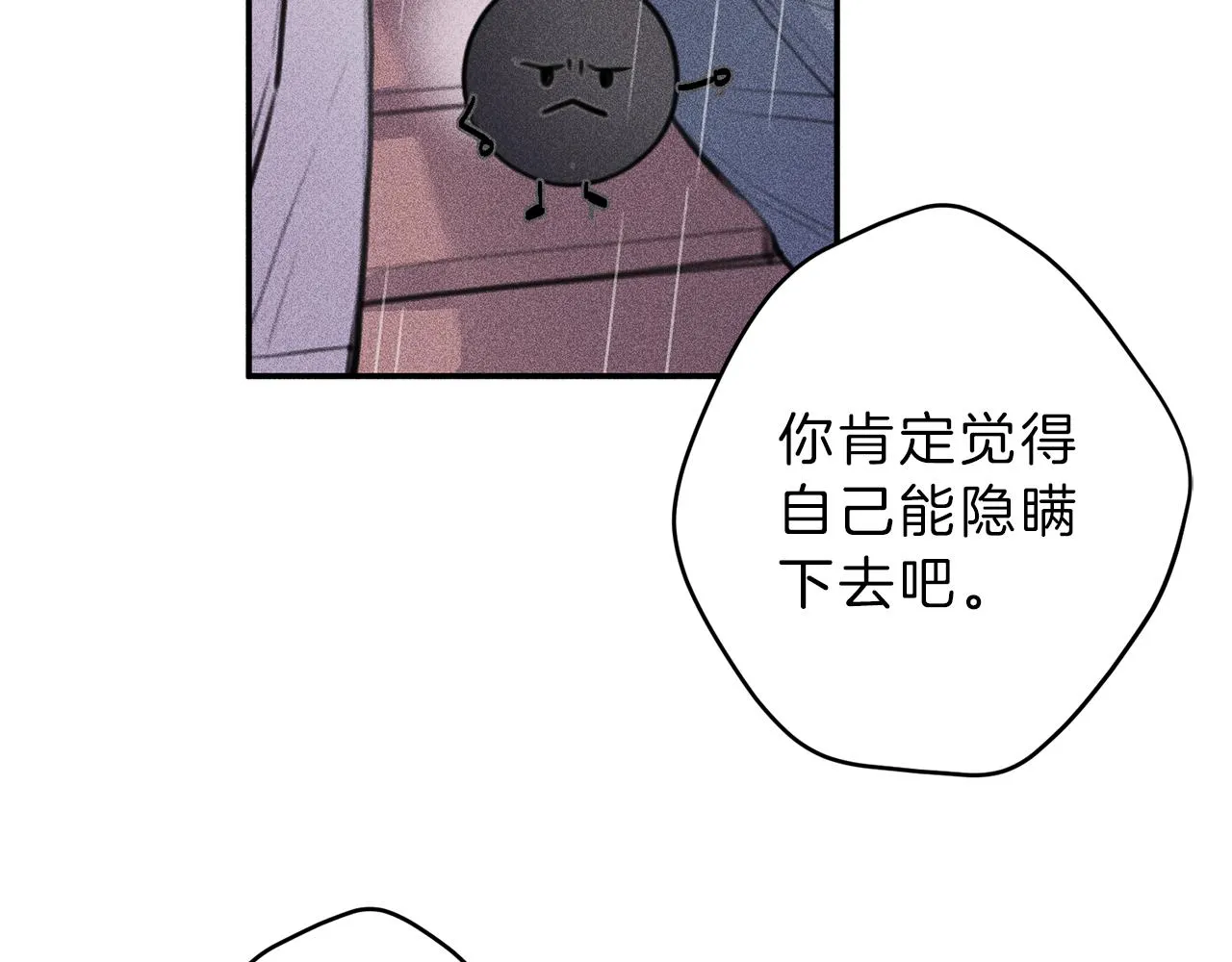 第49话 你是我的初恋！ 第62页