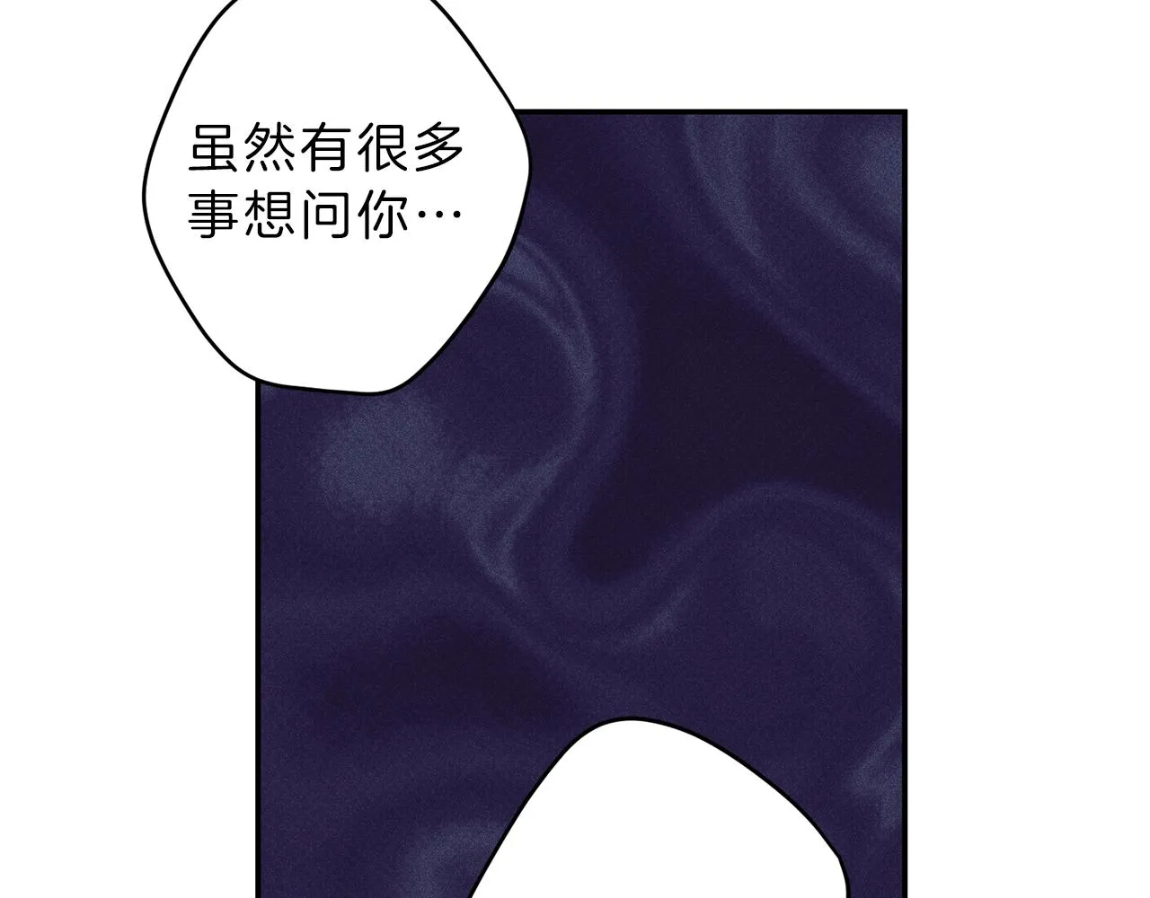 第49话 你是我的初恋！ 第63页