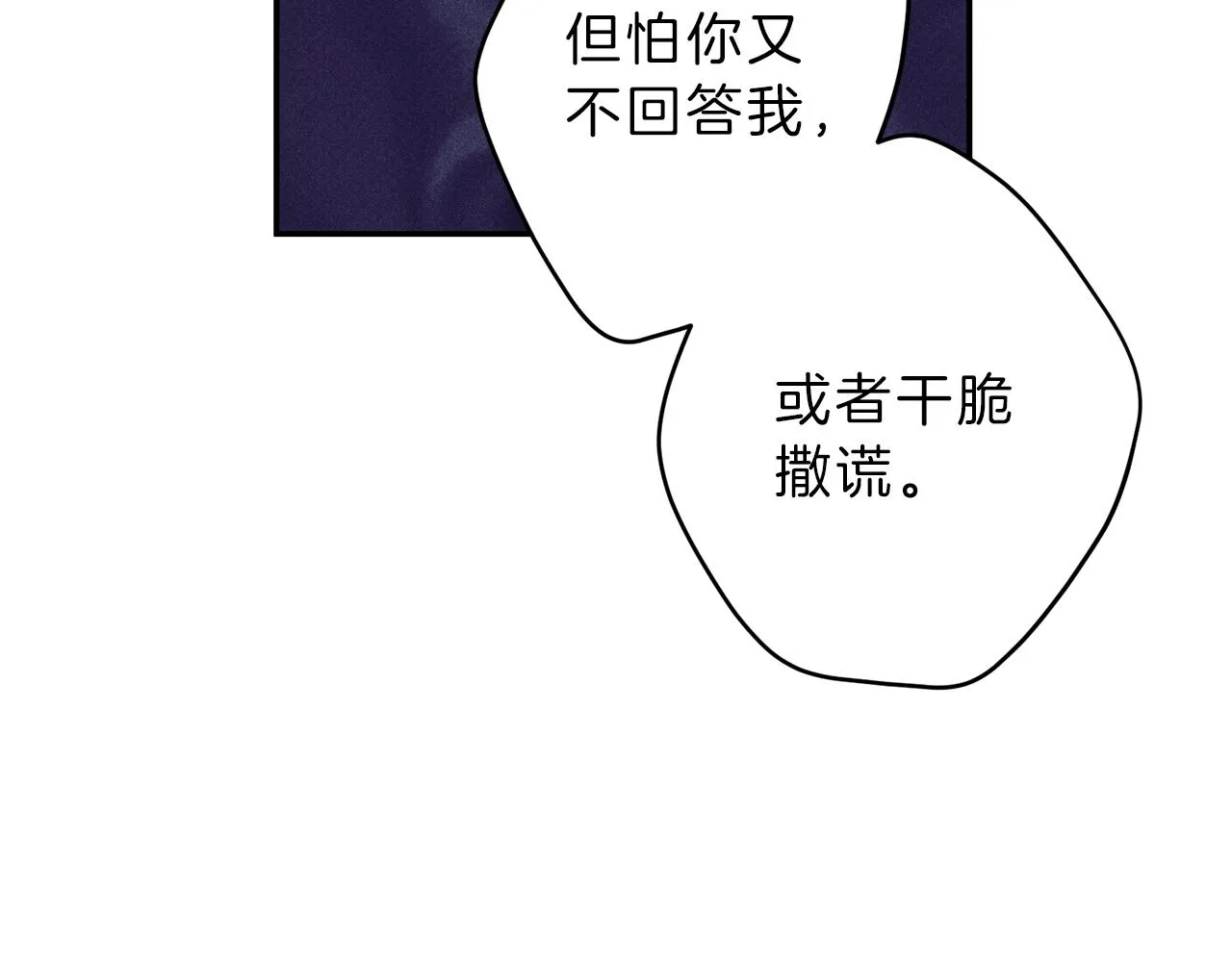 第49话 你是我的初恋！ 第64页