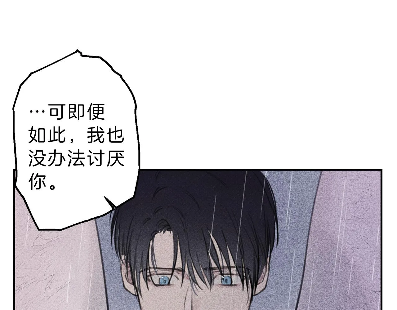 第49话 你是我的初恋！ 第65页