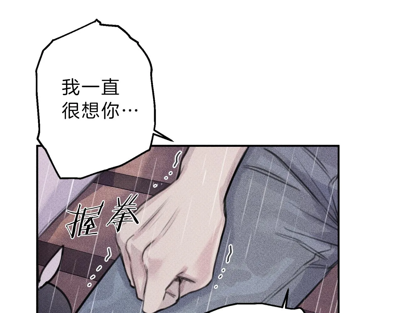 第49话 你是我的初恋！ 第68页