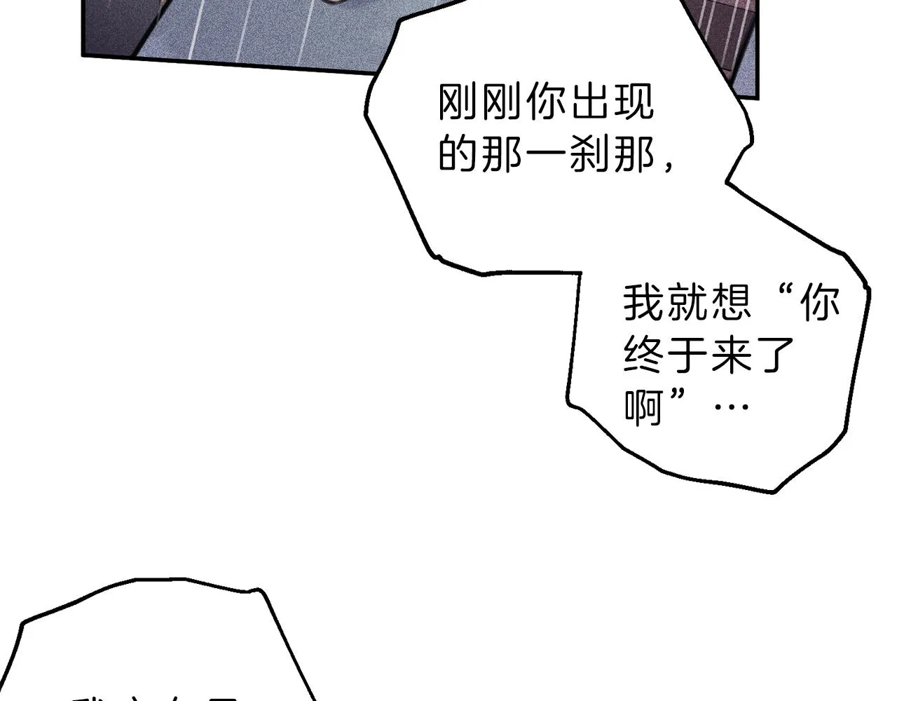 第49话 你是我的初恋！ 第69页