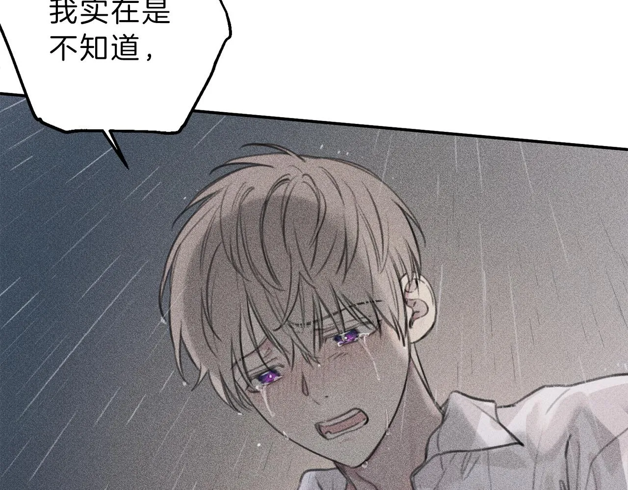 第49话 你是我的初恋！ 第70页