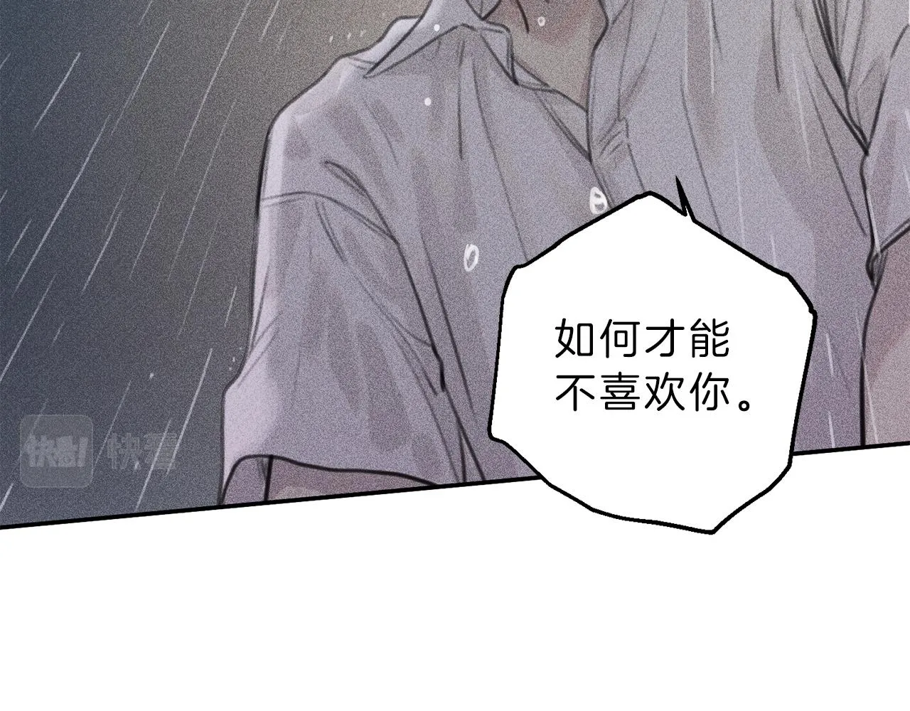 第49话 你是我的初恋！ 第71页
