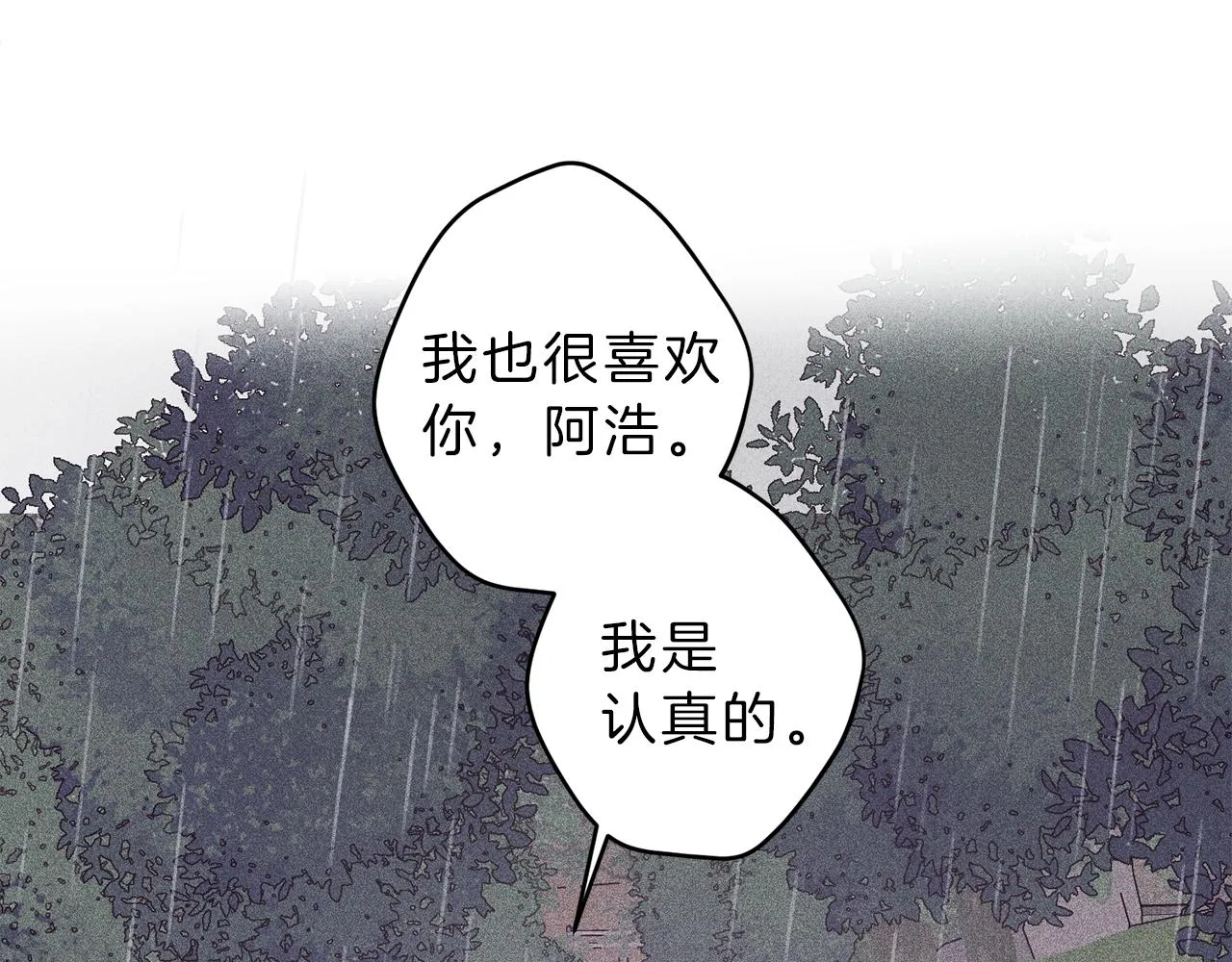 第49话 你是我的初恋！ 第78页