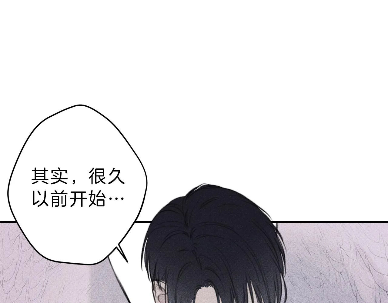 第49话 你是我的初恋！ 第80页
