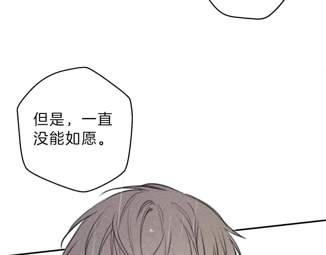 第49话 你是我的初恋！ 第82页