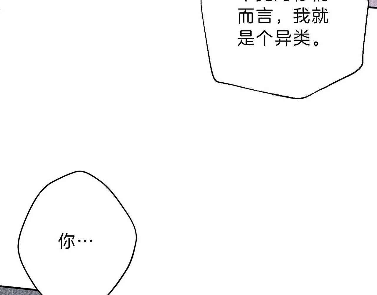 第49话 你是我的初恋！ 第84页