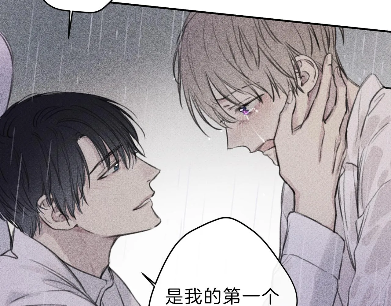 第49话 你是我的初恋！ 第85页
