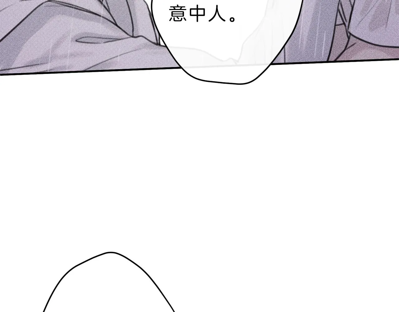 第49话 你是我的初恋！ 第86页