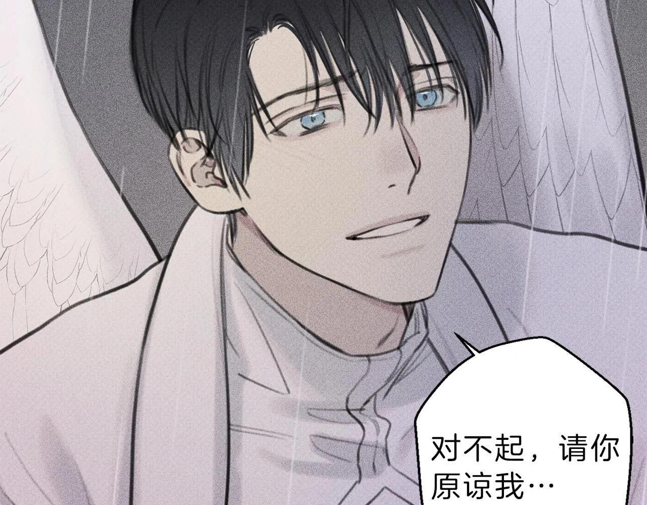 第49话 你是我的初恋！ 第88页