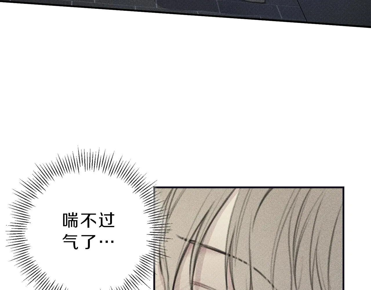 第49话 你是我的初恋！ 第101页