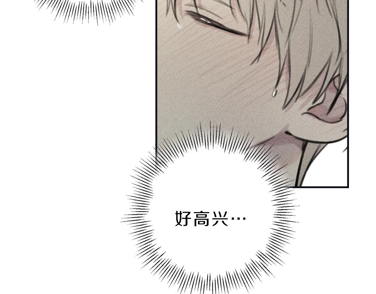 第49话 你是我的初恋！ 第102页