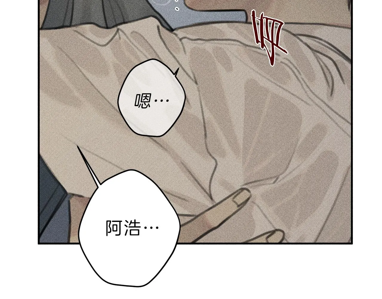 第49话 你是我的初恋！ 第107页