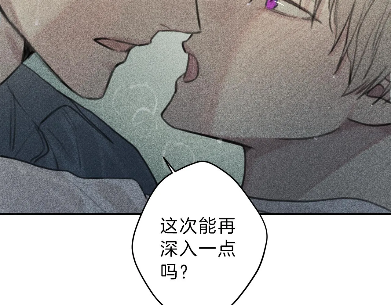 第49话 你是我的初恋！ 第109页
