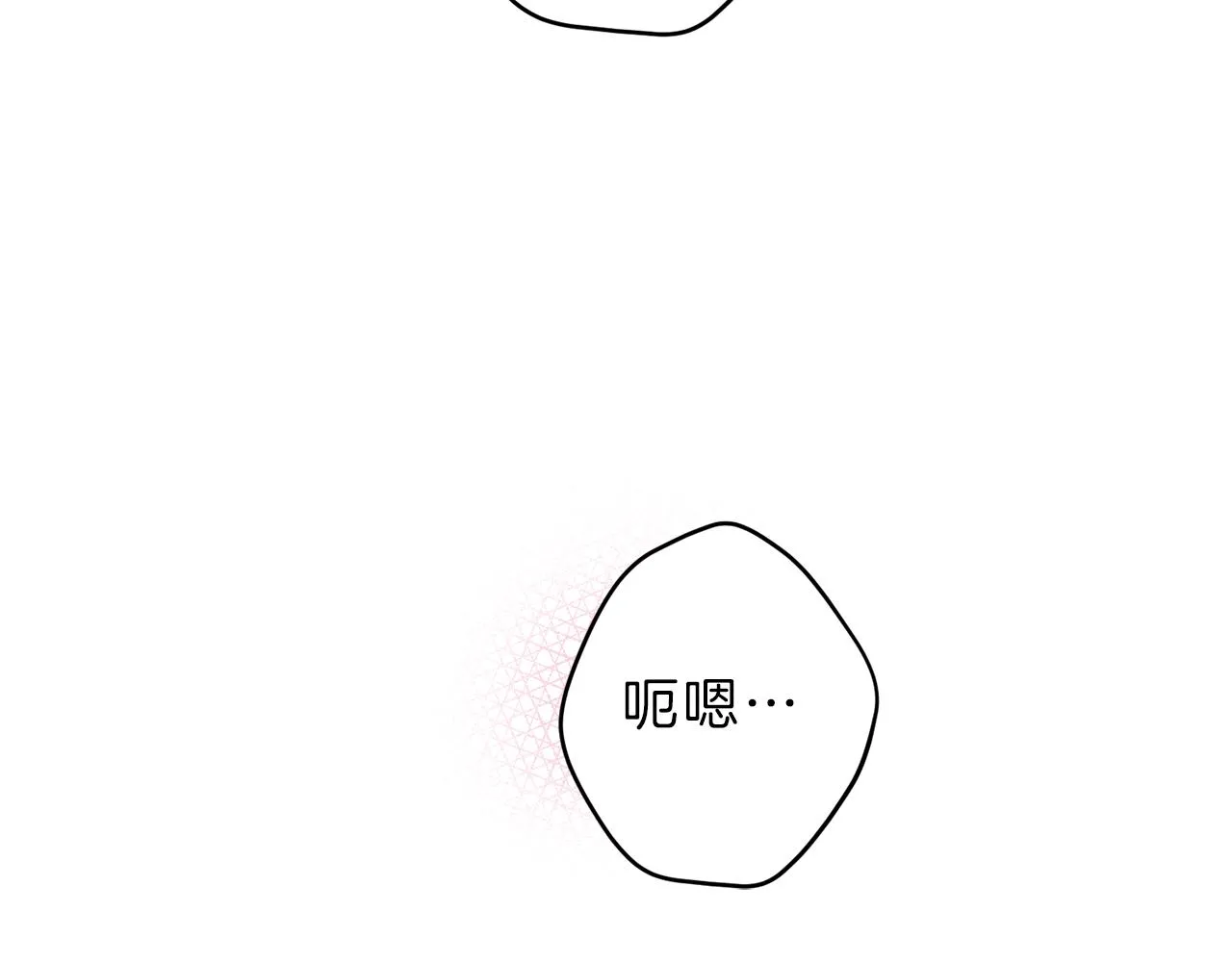第49话 你是我的初恋！ 第110页