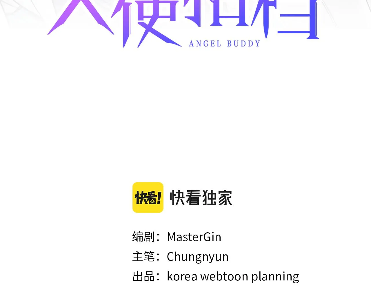 第50话 我爱你！ 第3页