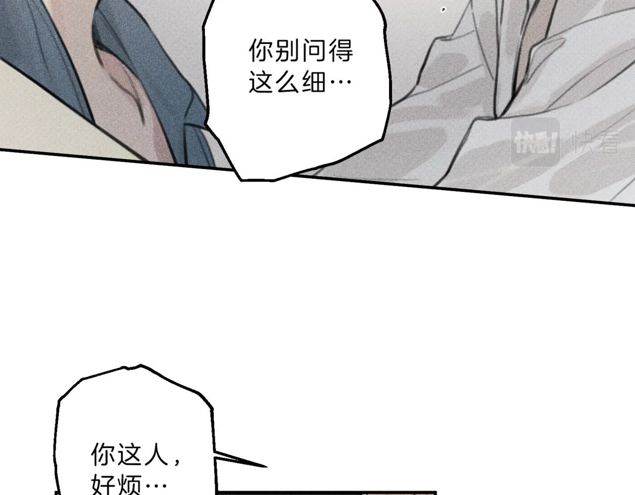第50话 我爱你！ 第20页