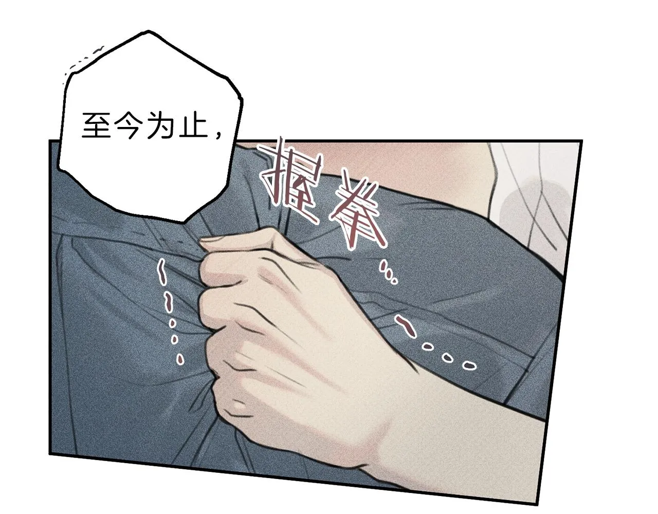 第50话 我爱你！ 第23页