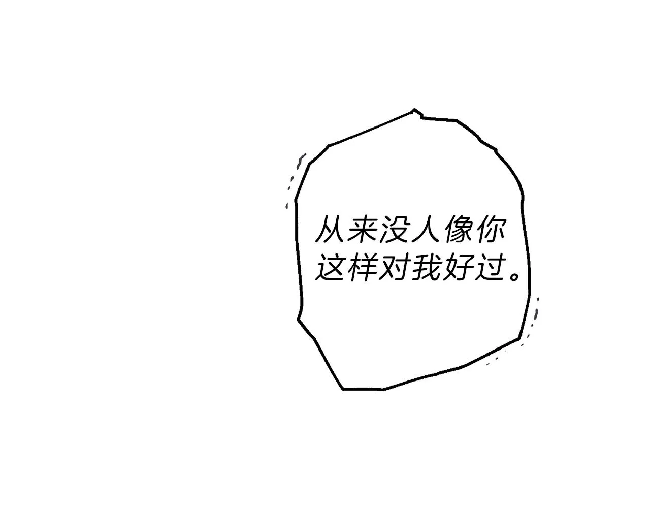 第50话 我爱你！ 第24页