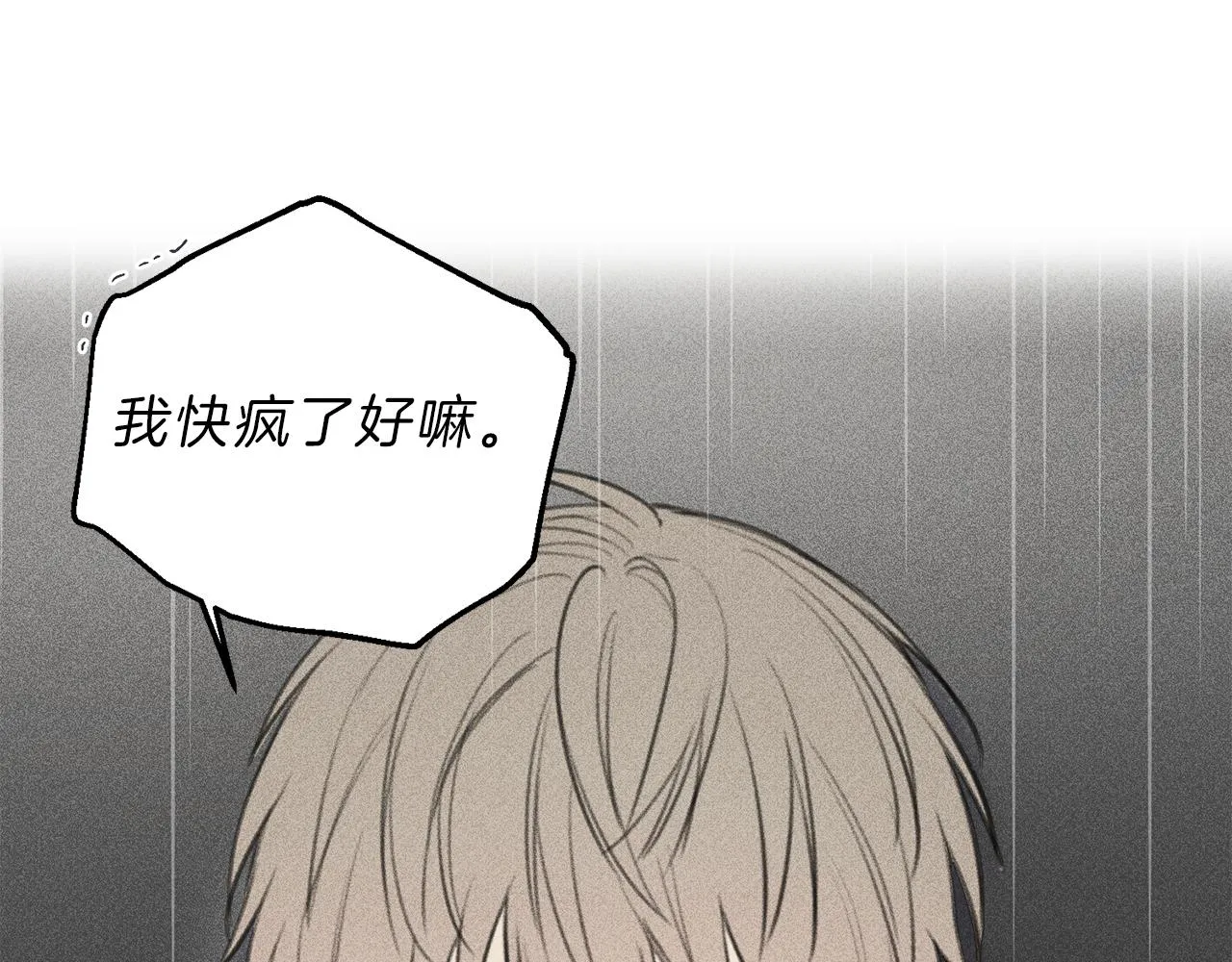 第50话 我爱你！ 第25页