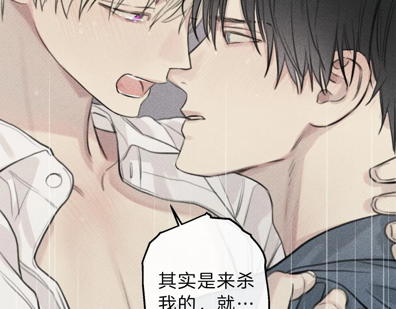 第50话 我爱你！ 第28页