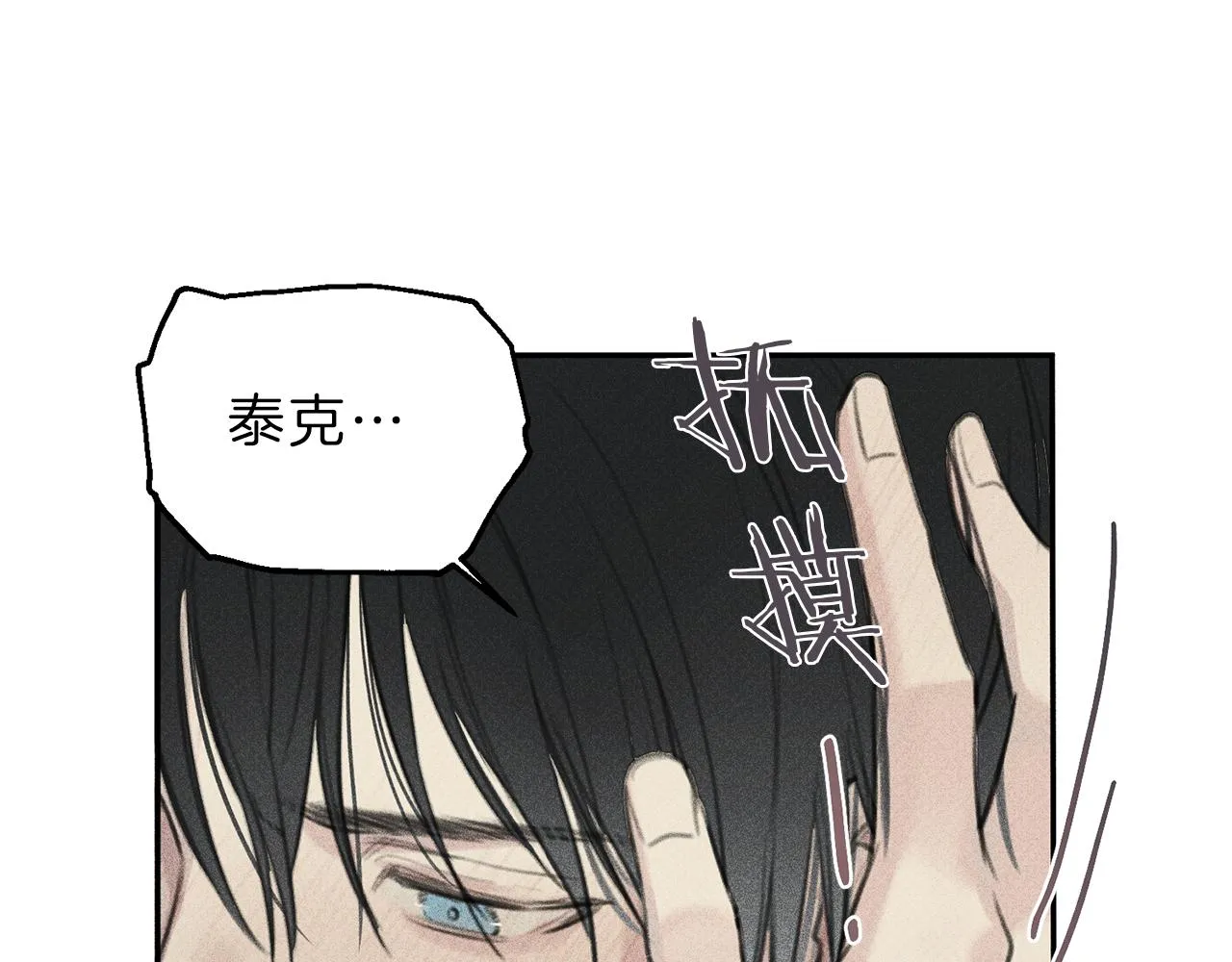 第50话 我爱你！ 第38页