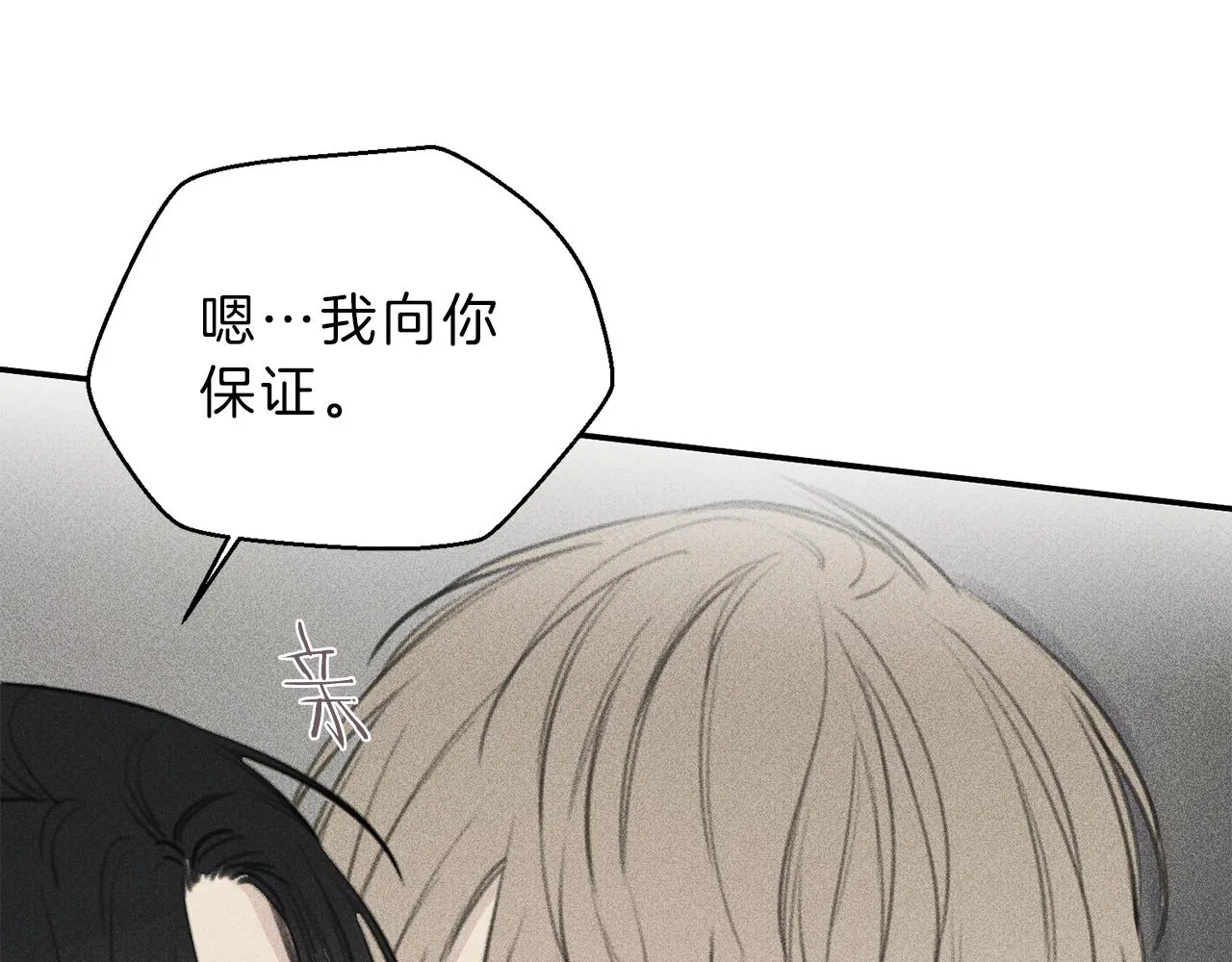 第50话 我爱你！ 第46页