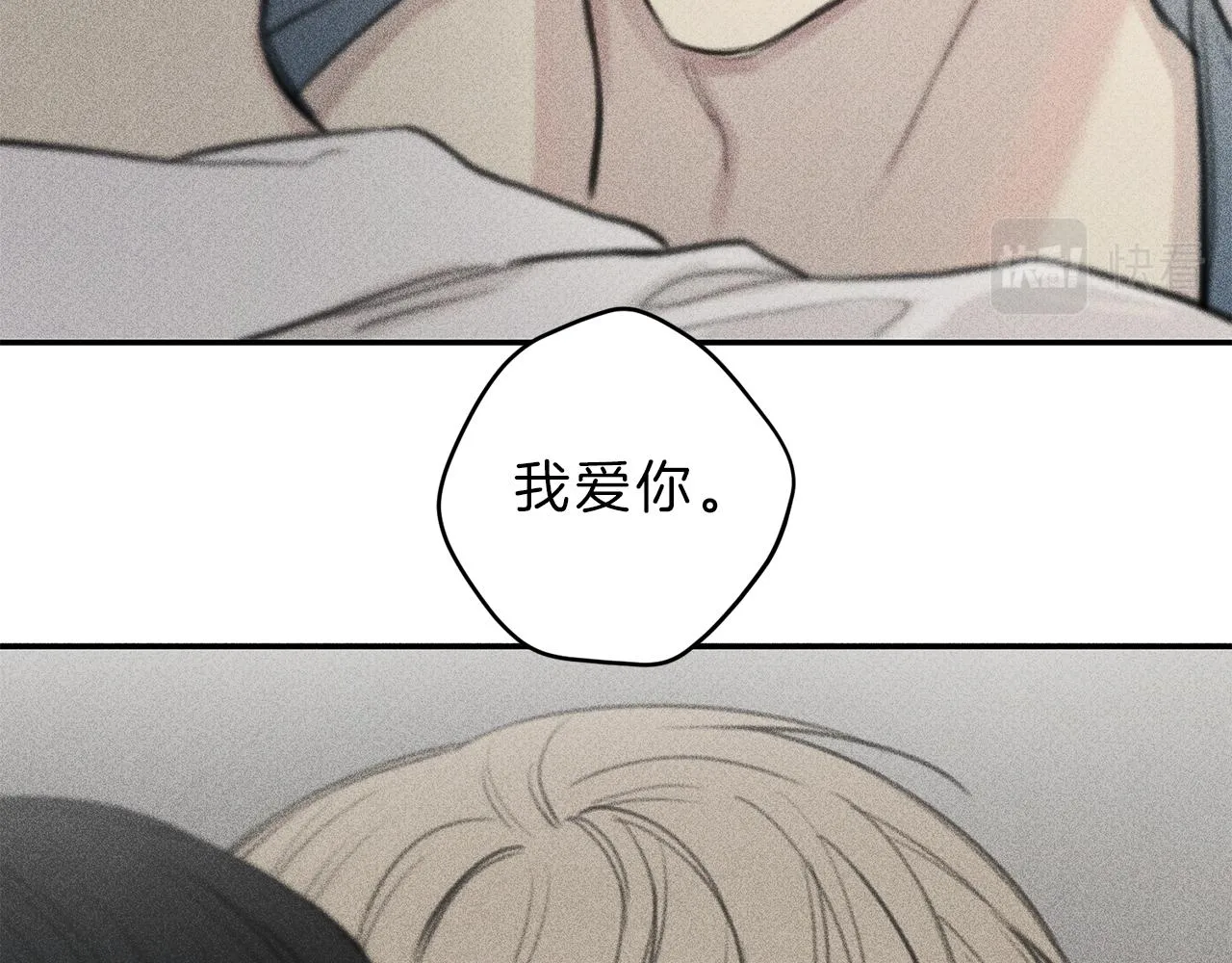 第50话 我爱你！ 第51页