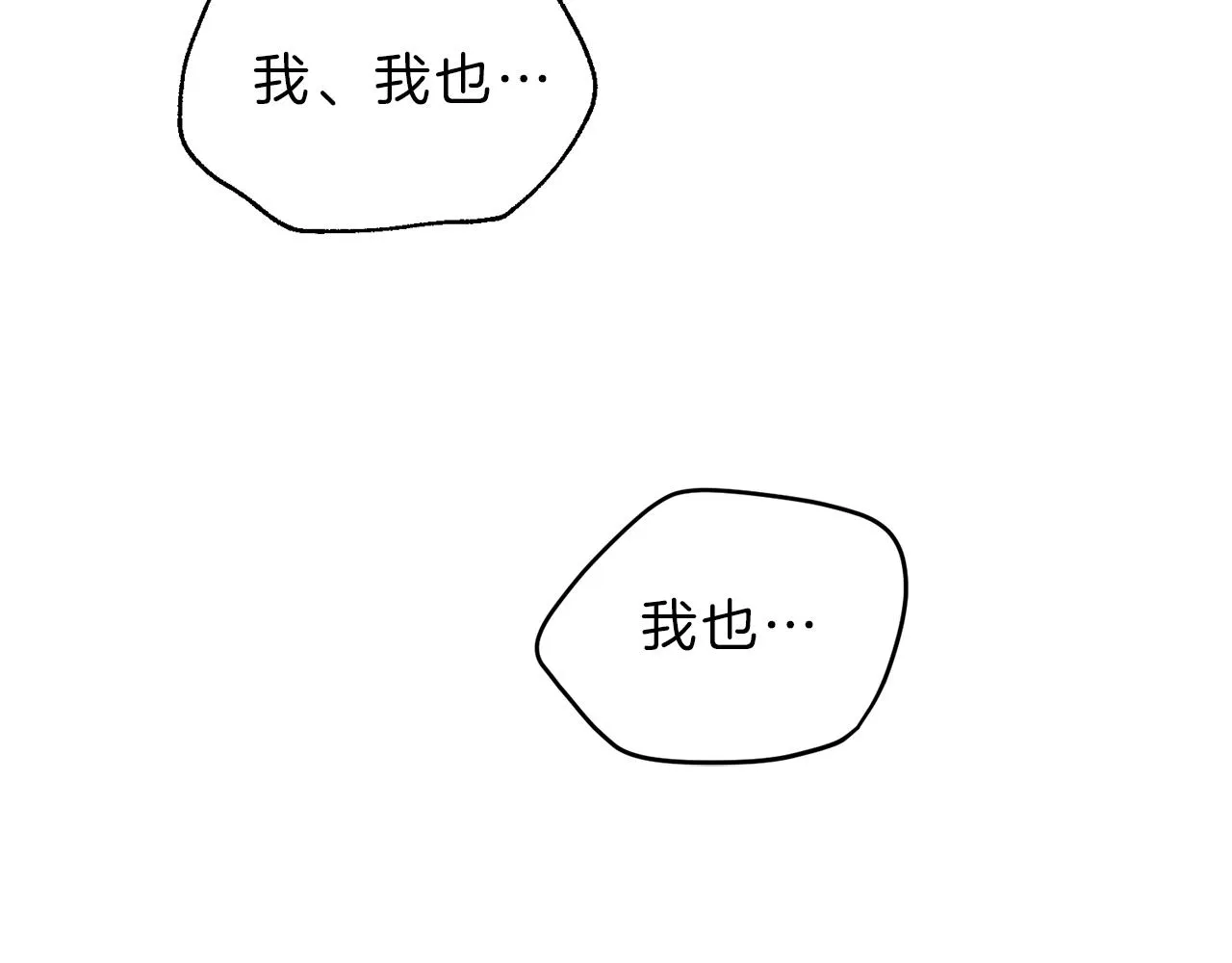 第50话 我爱你！ 第55页