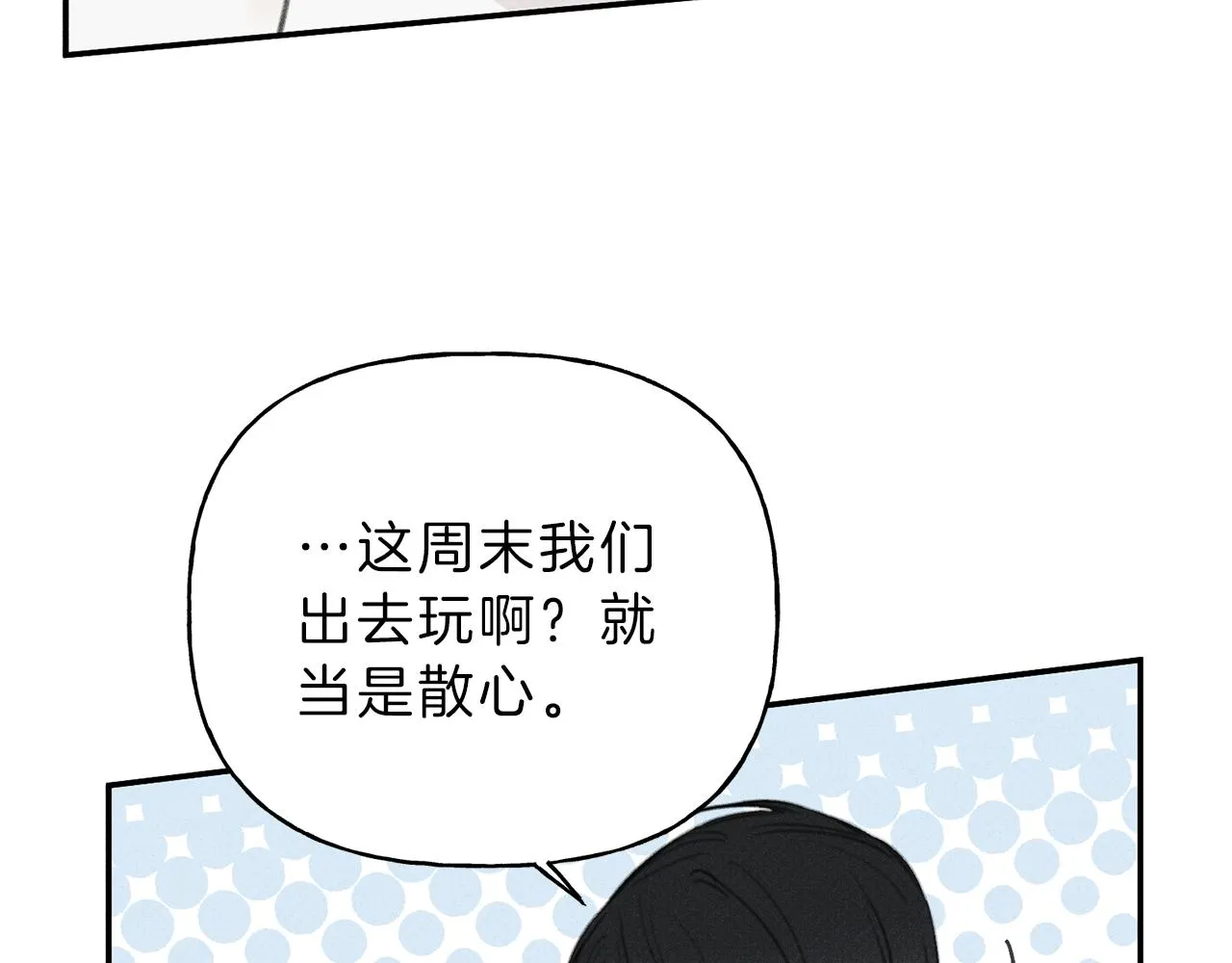 第50话 我爱你！ 第66页