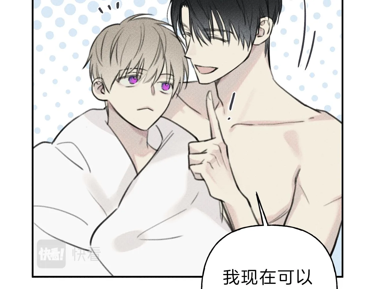 第50话 我爱你！ 第67页