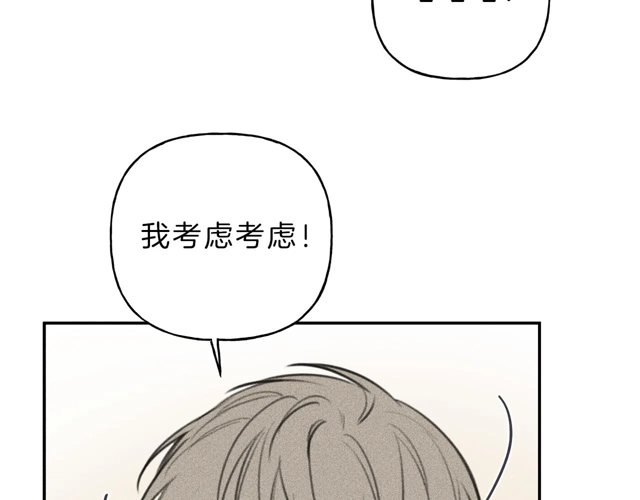 第50话 我爱你！ 第70页