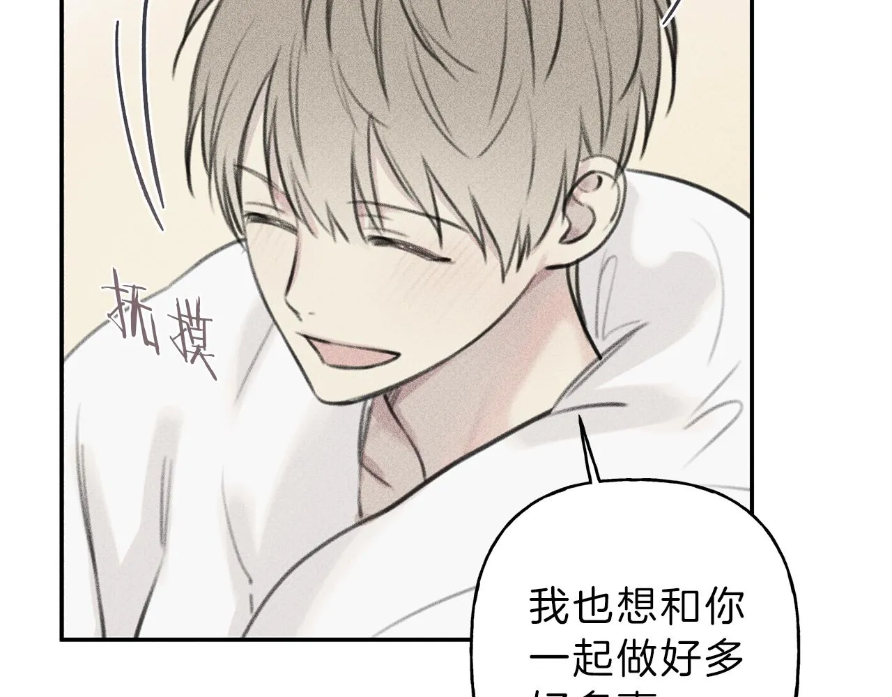 第50话 我爱你！ 第71页