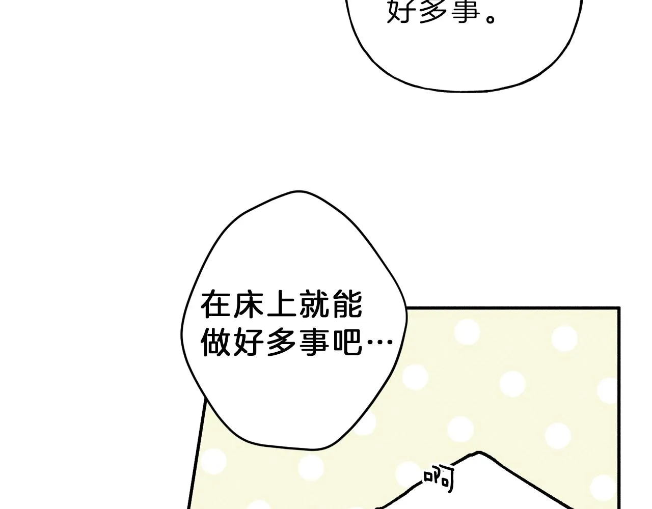 第50话 我爱你！ 第72页