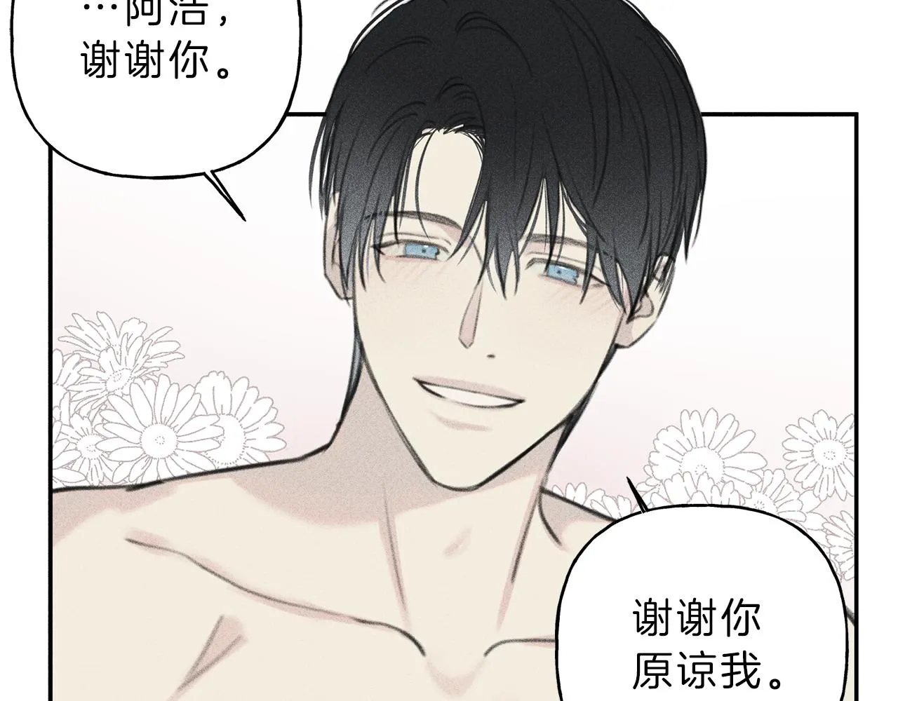 第50话 我爱你！ 第74页