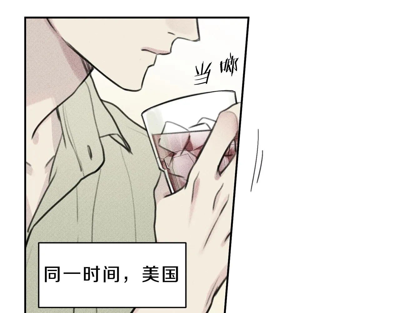 第50话 我爱你！ 第79页