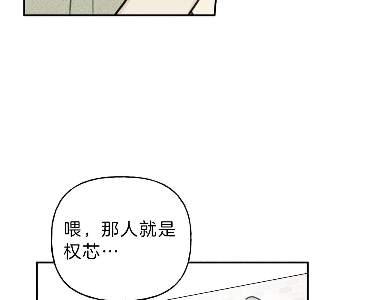 第50话 我爱你！ 第80页