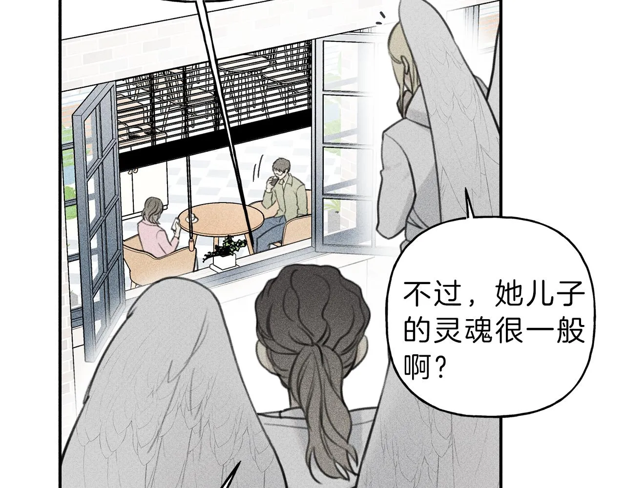 第50话 我爱你！ 第81页
