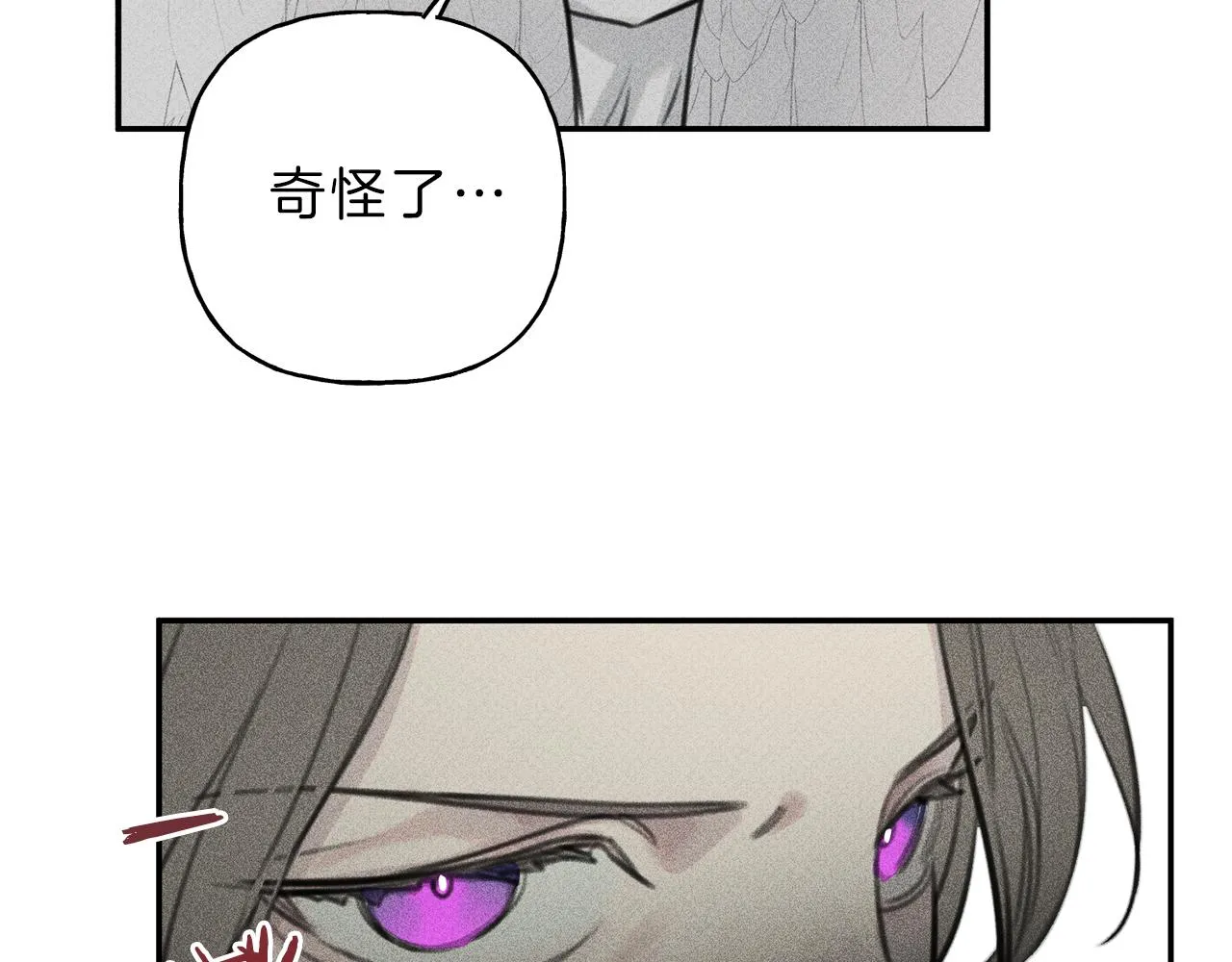 第50话 我爱你！ 第82页
