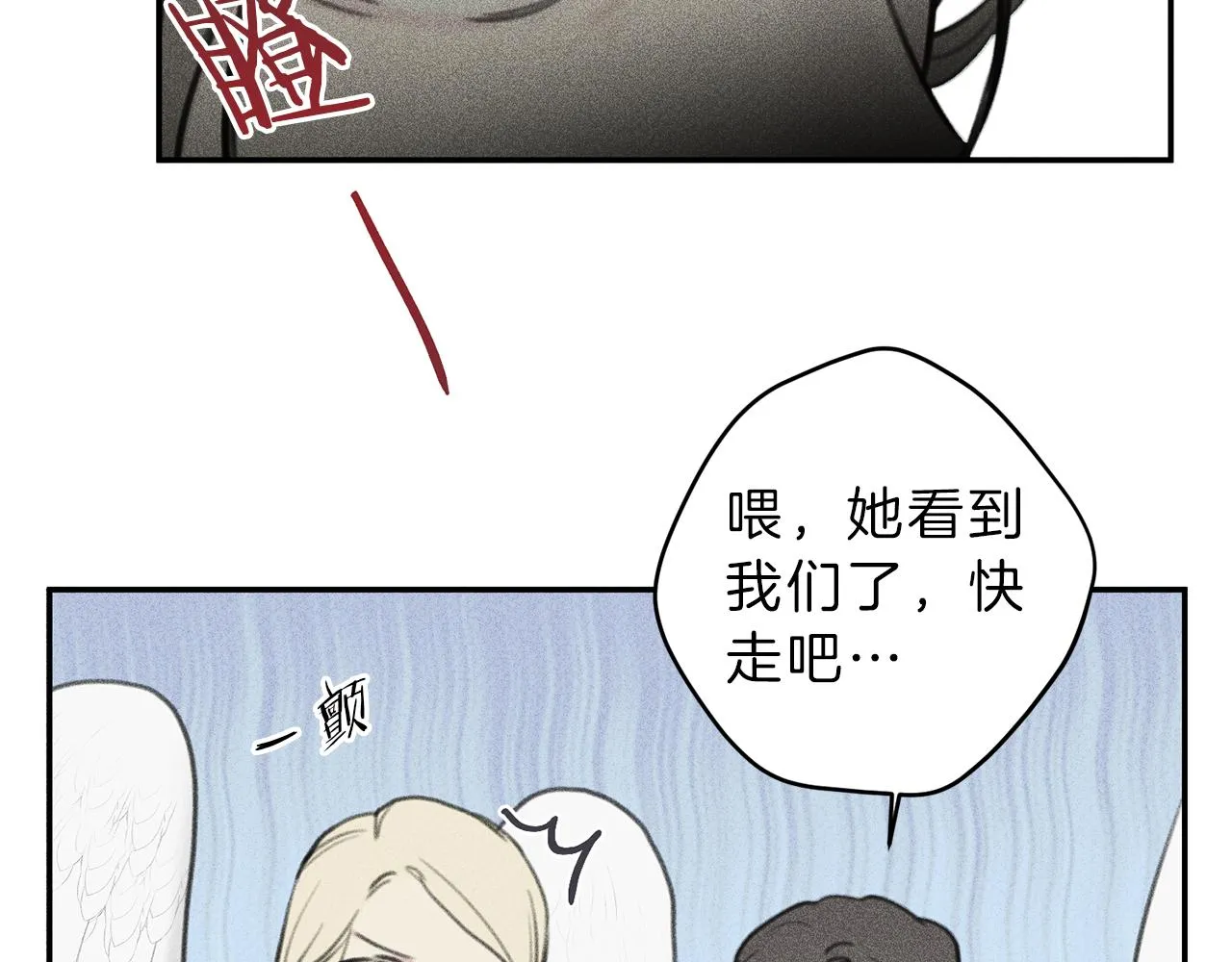 第50话 我爱你！ 第83页