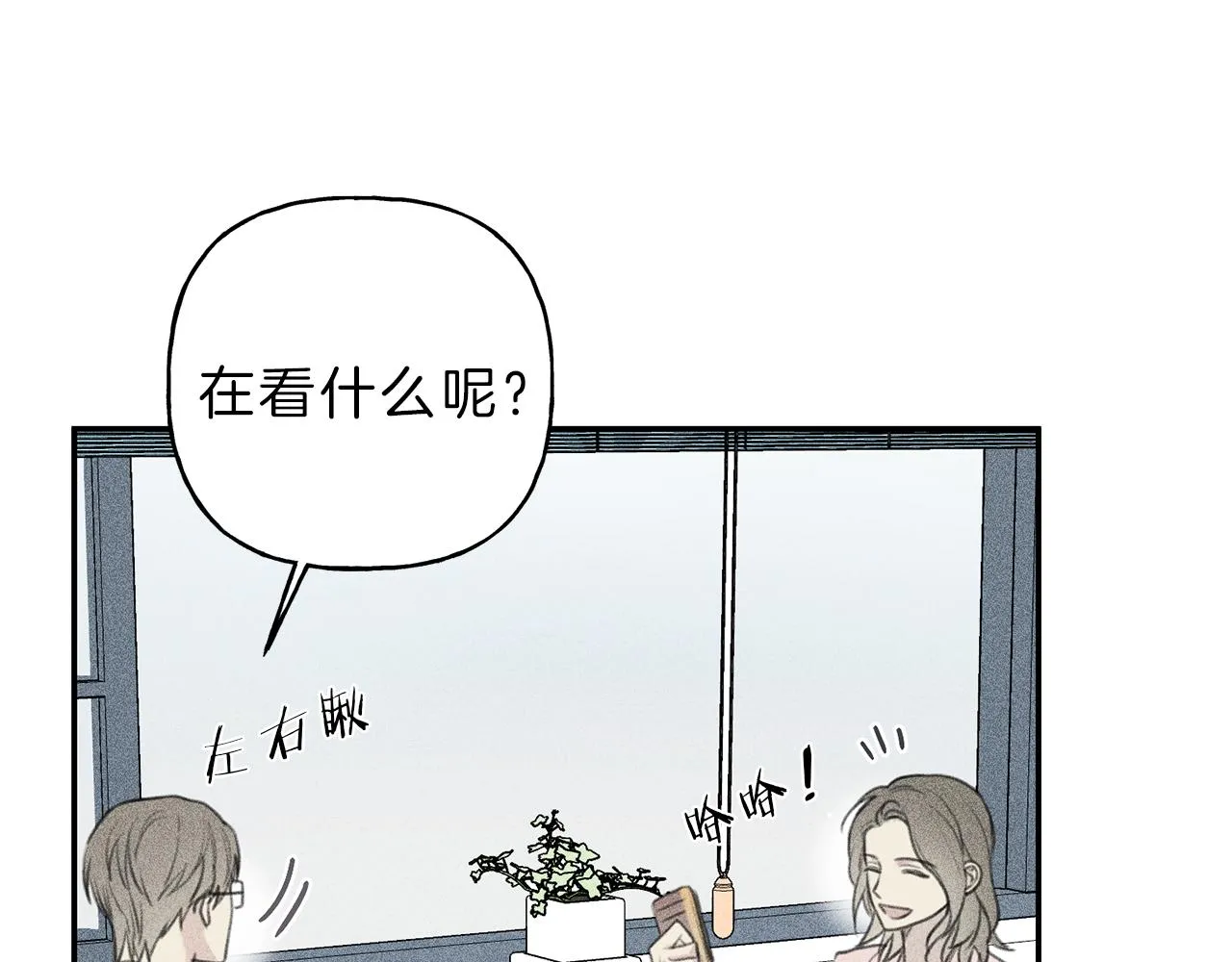 第50话 我爱你！ 第85页
