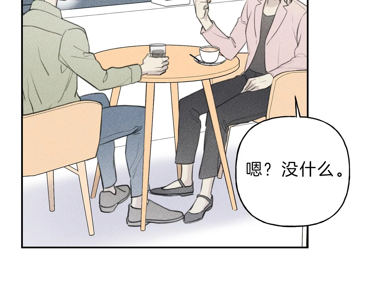 第50话 我爱你！ 第86页