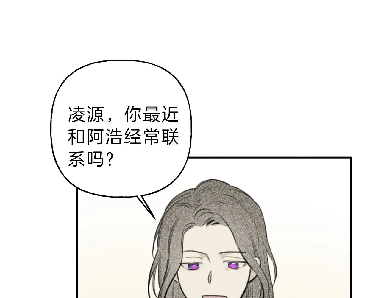 第50话 我爱你！ 第87页