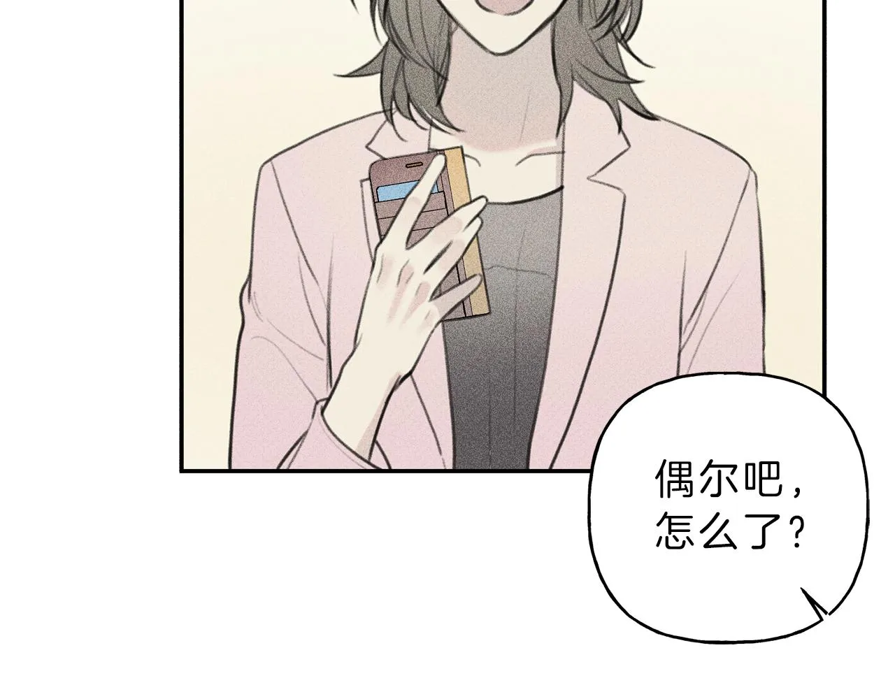 第50话 我爱你！ 第88页