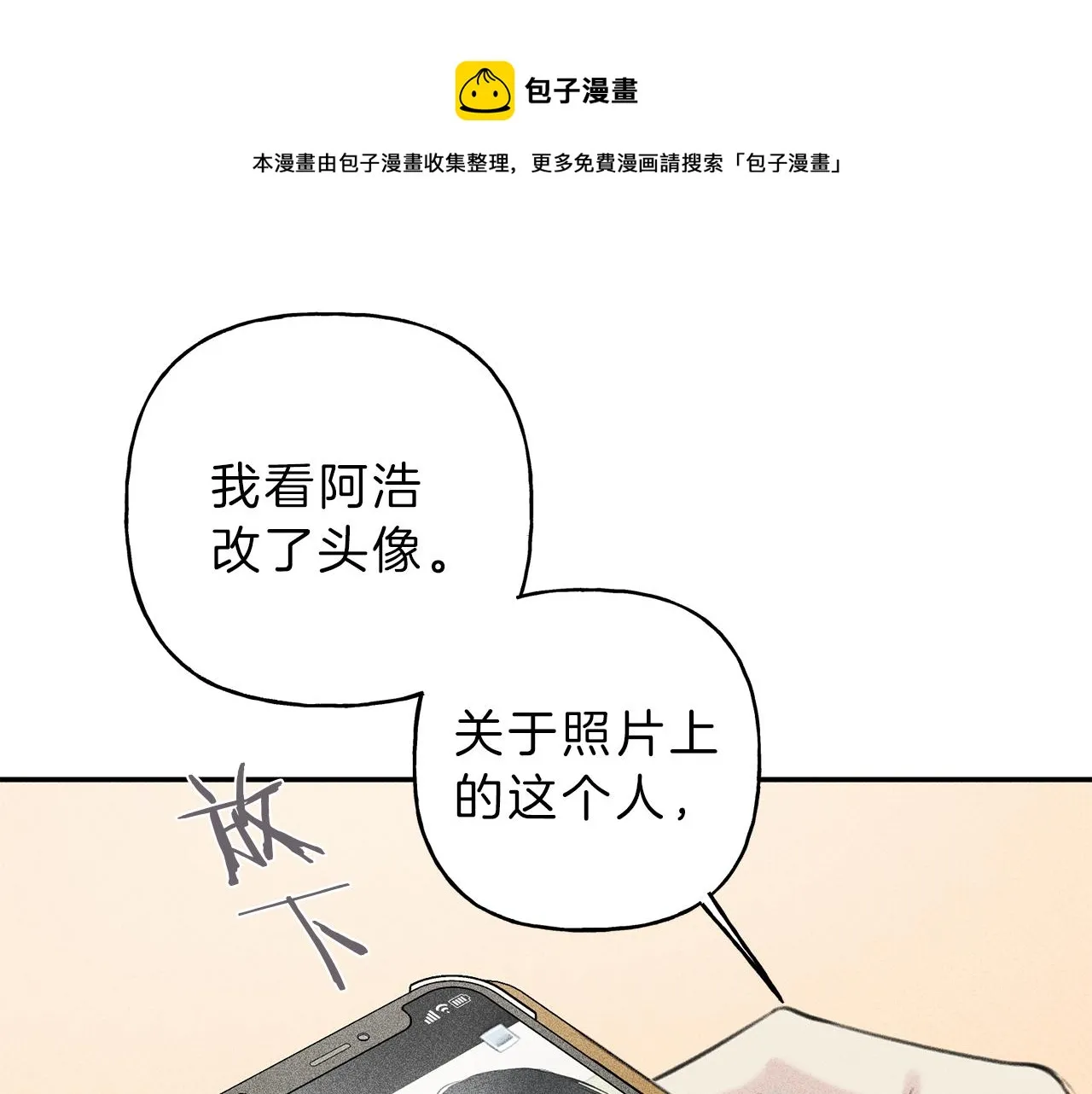 第50话 我爱你！ 第89页
