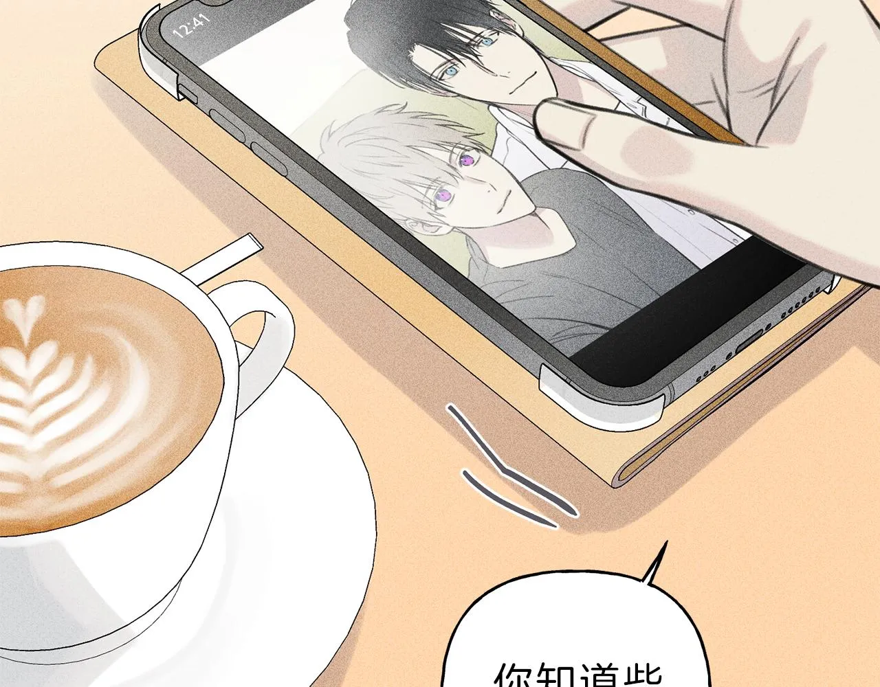 第50话 我爱你！ 第90页